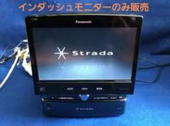 ■本体交換用■Panasonic strada CN-HX1000D動作OK 2025年最新】CN-HX1000Dの人気アイテム - メルカリ