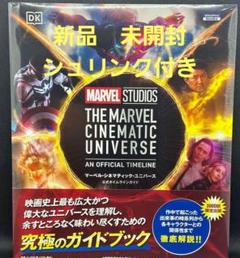 2025年最新】マーベル・シネマティック・ユニバースオフィシャル