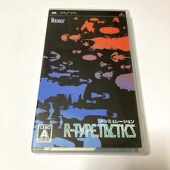 【12月限定】 R-TYPE TACTICS (PSP)