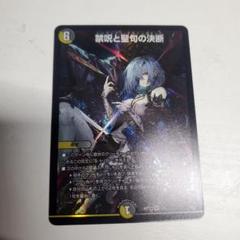 2025年最新】パーフェクトオラトリオクルス 神アートの人気