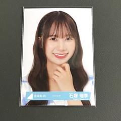 日向坂46 石塚瑶季 直筆サイン 生写真 直筆サイン入りチェキ】日向坂46 石塚瑶季 - メルカリ