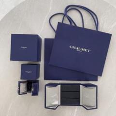 ショーメ　アクセサリーケース　リングケース　ブレスレットケース　まとめ売り CHAUMET - ショーメ リングケース ユニセックス Chaumet 【中古