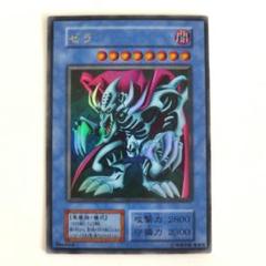 2025年最新】遊戯王 ゼラ ウルトラの人気アイテム - メルカリ