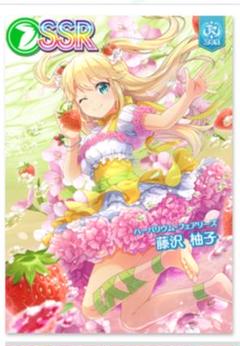 オンゲキ 藤沢柚子 抱き枕カバー 白百合学院委員会 2025年最新】藤沢柚子の人気アイテム - メルカリ