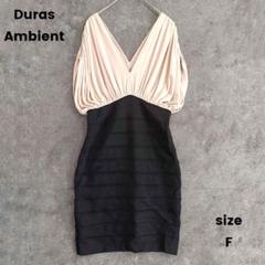Duras Ambient　ワンピース　ドレス　結婚式　バルーン袖　フリー