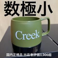 Creek quiet mountain クリーク　コップ　マグカップ　カーキ Creek quiet mountain クリーク コップ マグカップ カーキ