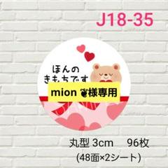 マリー様 リクエスト 3点 まとめ商品 mion ❦様 リクエスト 3点 まとめ商品 - メルカリ