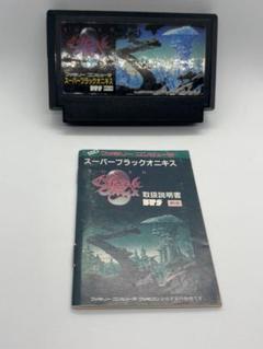 スーパーブラックオニキス 説明書付き ファミコンソフト