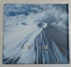 短歌と写真 田中學