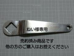【鉄道部品】貫通扉錠の工具(ハンドル) 鉄道部品】貫通扉錠の工具(ハンドル) - メルカリ