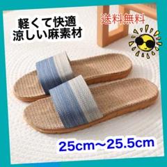 スリッパ 麻 メンズ ルームシューズ 通気 室内履き リネン サンダル 抗菌防臭 手作り フットマッサージの中古 未使用品を探そう メルカリ スリッパ 麻 メンズ ルームシューズ 通気 室内履き リネン サンダル 抗菌防臭 手作り フットマッサージの中古 未使用品を探そう メルカリ