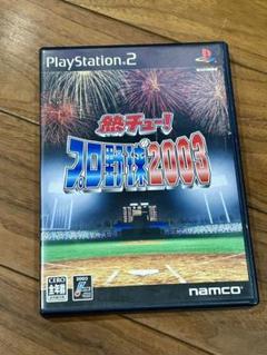 熱チュー！プロ野球2023 namco