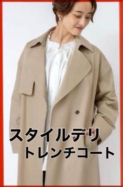 【★新品未使用タグ付★】スタイルデリ　ベージュ トレンチコート 2025年最新】STYLE DELI レディース トレンチコート・スプリング