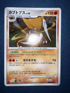 PSA10★カブトプス ホロ DPBP#171★ アンリミ ポケモンカード PSA10鑑定済〕カブトプスLV.56【-】{DPBP#171}