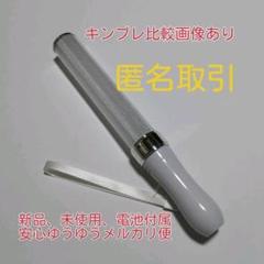 キンブレ同じサイズ、ペンライト、LED、15色カラー、「色銀」1本新品