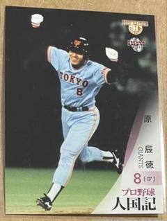 カルビー野球カード 83年 No.404 原辰徳 (巨人)