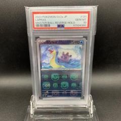 ミュウツー マスターボールミラー psa10
