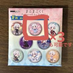 まふまふ 缶バッジ まとめ売り 4個 セット - メルカリ