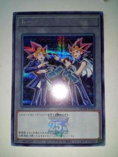 Amazon.co.jp: 遊戯王カード トークン（闇遊戯＆武藤遊戯