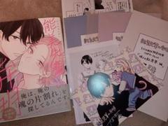 2025年最新】能美先輩の弁明 アニメイト 小冊子の人気アイテム
