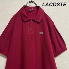 90's LACOSTE/ラコステ ポロシャツ 赤紫 ワンポイント 刺繍ロゴ 90's LACOSTE/ラコステ ポロシャツ 赤紫 ワンポイント 刺繍ロゴ