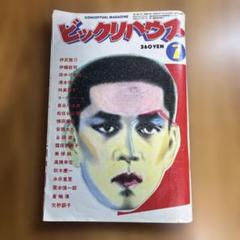 2025年最新】ビックリハウス 雑誌の人気アイテム - メルカリ