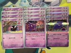 カードe第1弾基本拡張パック ゴース ゴースト ゲンガー 3枚セット ポケモンカード 旧裏 ゴースト ゲンガー セット - メルカリ