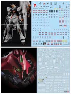 RG 1/144νガンダム +RG サザビー専用蛍光水転写式デカール2点セット