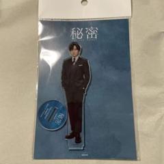 秘密～THE TOP SECRET～ 板垣李光人 アクリルスタンド アクスタ