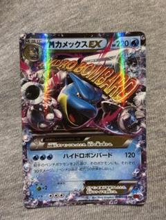 〖最終値下げ〗極美品 ポケカ MカメックスEX MカメックスEX(-)(20th-074-072)｜ポケカ通販サイト【Cardshop