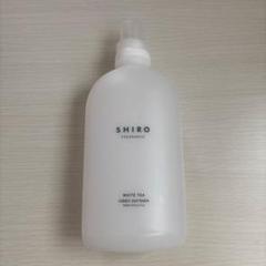 SHIRO ホワイトティー　空ボトルのサムネイル