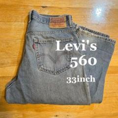 Levi's 560 Comfort Fit デニムパンツ W33 L34のサムネイル