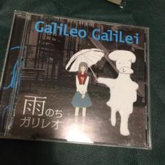 2025年最新】galileo galilei サインの人気アイテム - メルカリ