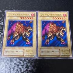 遊戯王 フレイムケルベロス - メルカリ