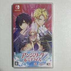 アンジェリーク ルミナライズ　switch