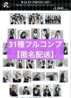 龍宮城 Ray 生写真 27枚セット 龍宮城 Ray 生写真 27枚セット GOODS | 龍宮城 OFFICIAL SHOP｜龍