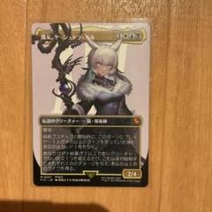 MTG FFコラボ　ヤシュトラルル　ボーダーレス　日本語版