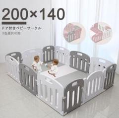ベビーサークル 扉付き ハイタイプ 大阪熊 okuma 140×200 ピンク Amazon.co.jp: 大阪熊 ベビーサークル ベビーフェンス 200×180