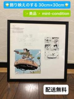 ミスター　ホー　鳥山明の世界　Akira Toriyama 画集　イラストのサムネイル