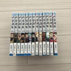 呪術廻戦  0 ~ 28 巻  全29巻 + 0.5巻 未開封あり 呪術廻戦 28／芥見 下々 | 集英社 ― SHUEISHA ―