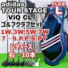 レディース初心者用　ツアーステージ VIQ　CL ゴルフクラブセット 右打10本