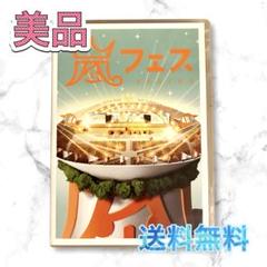 [美品]嵐フェス 2012 ARASHI FESTIVAL DVD2枚組