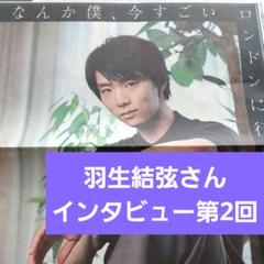 【未開封】【4点セット】羽生結弦 Haier ハイアール 限定ノベルティ 2025年最新】羽生結の人気アイテム - メルカリ