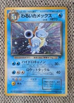 【極美品、美品】旧裏　プロモ　拡張シート　3枚 本日限定販売※極美品※カメックス 旧裏 - メルカリ