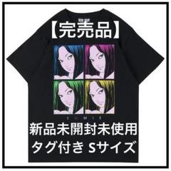完売品 伊藤潤二 富江 tシャツ 新品未開封 Sサイズ ポップアート 墓場の画廊
