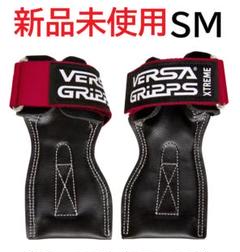 パワーグリップエクストリーム【ブラッシュSMサイズ】★最上モデル　バーサグリップ メーカー直輸入 正規品】パワーグリップ バーサグリップ