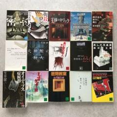 王様のトリック 双葉文庫 の中古 未使用品を探そう メルカリ