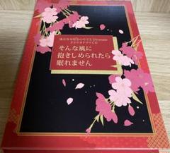 遙かなる時空の中で3 Ultimate その手で運命を変えるBOX特典ドラマCD