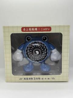 卓上扇風機 ニョロゾ ぽけもんせんと～ ポケモンセンター - メルカリ