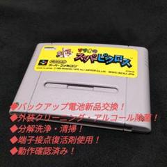 2025年最新】sfc ピクロスの人気アイテム - メルカリ